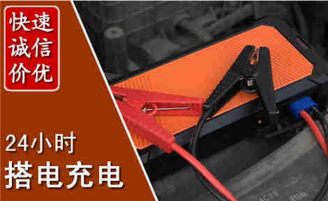 武陵源汽车搭电场景与案例