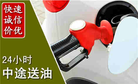 武陵源中途送油场景与案例