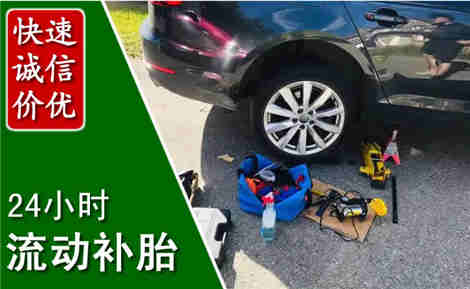 武陵源流动补胎场景与案例