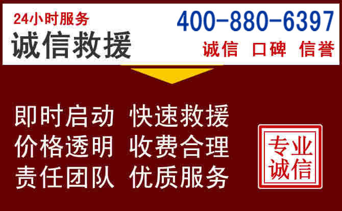 武陵源汽车救援 武陵源汽车救援