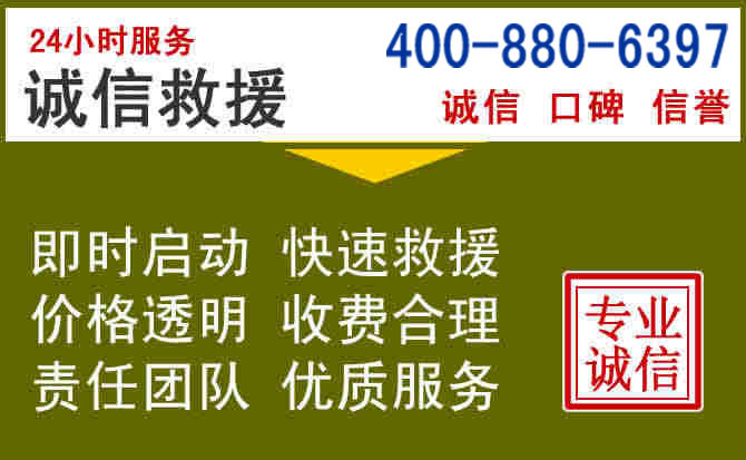 武陵源汽车救援电话 武陵源汽车救援电话