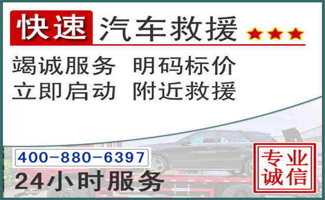 武陵源长春拖车电话 武陵源长春拖车电话