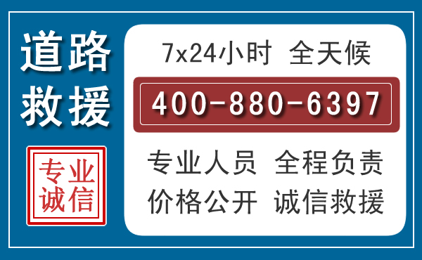 武陵源长春拖车电话 武陵源长春拖车电话